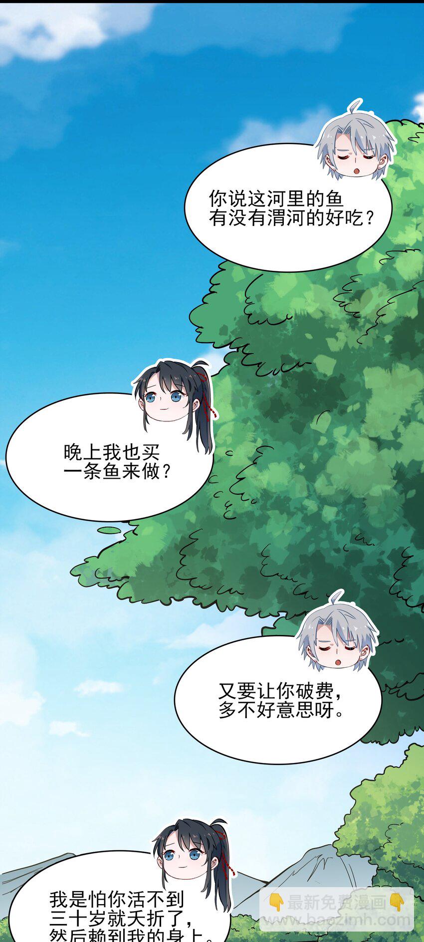 第35话 生死虐恋(1/2)-第37话