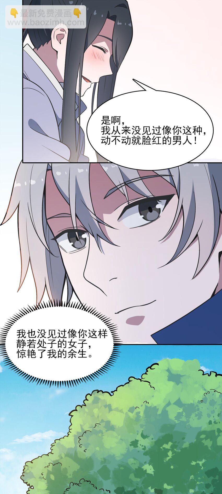 第35话 生死虐恋(1/2)-第37话