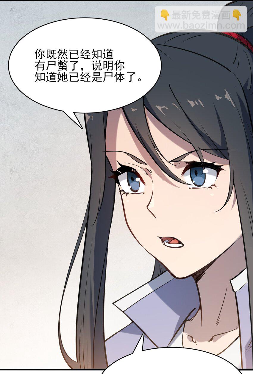 第37话 血光之灾(1/2)-第39话