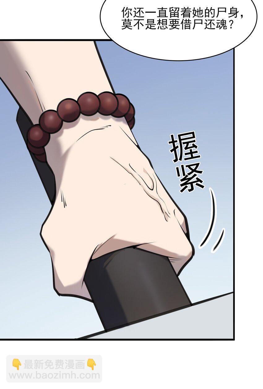 第37话 血光之灾(1/2)-第39话