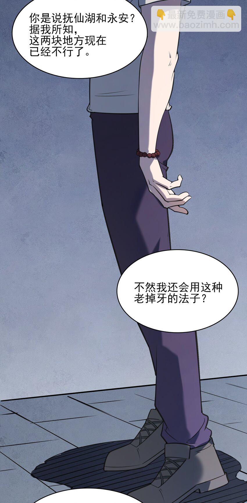 第37话 血光之灾(1/2)-第39话