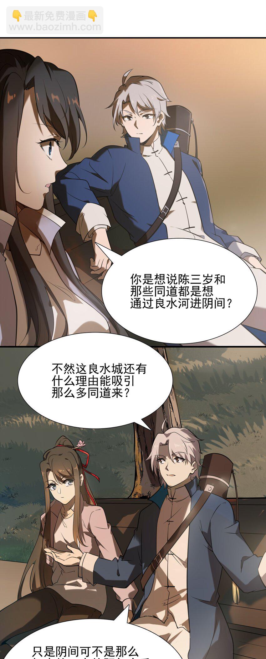 第37话 血光之灾(1/2)-第39话