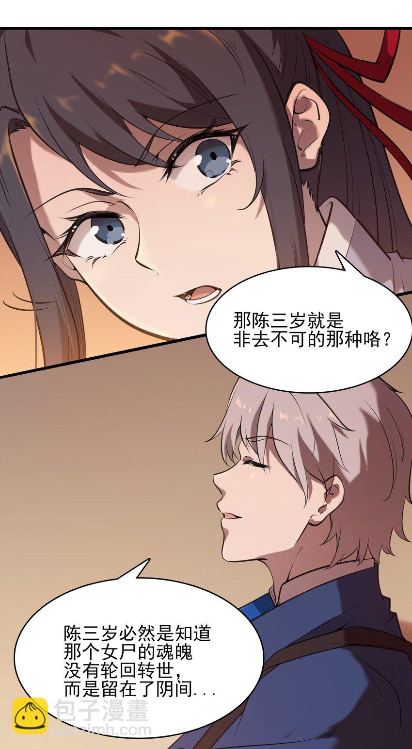 第37话 血光之灾(1/2)-第39话