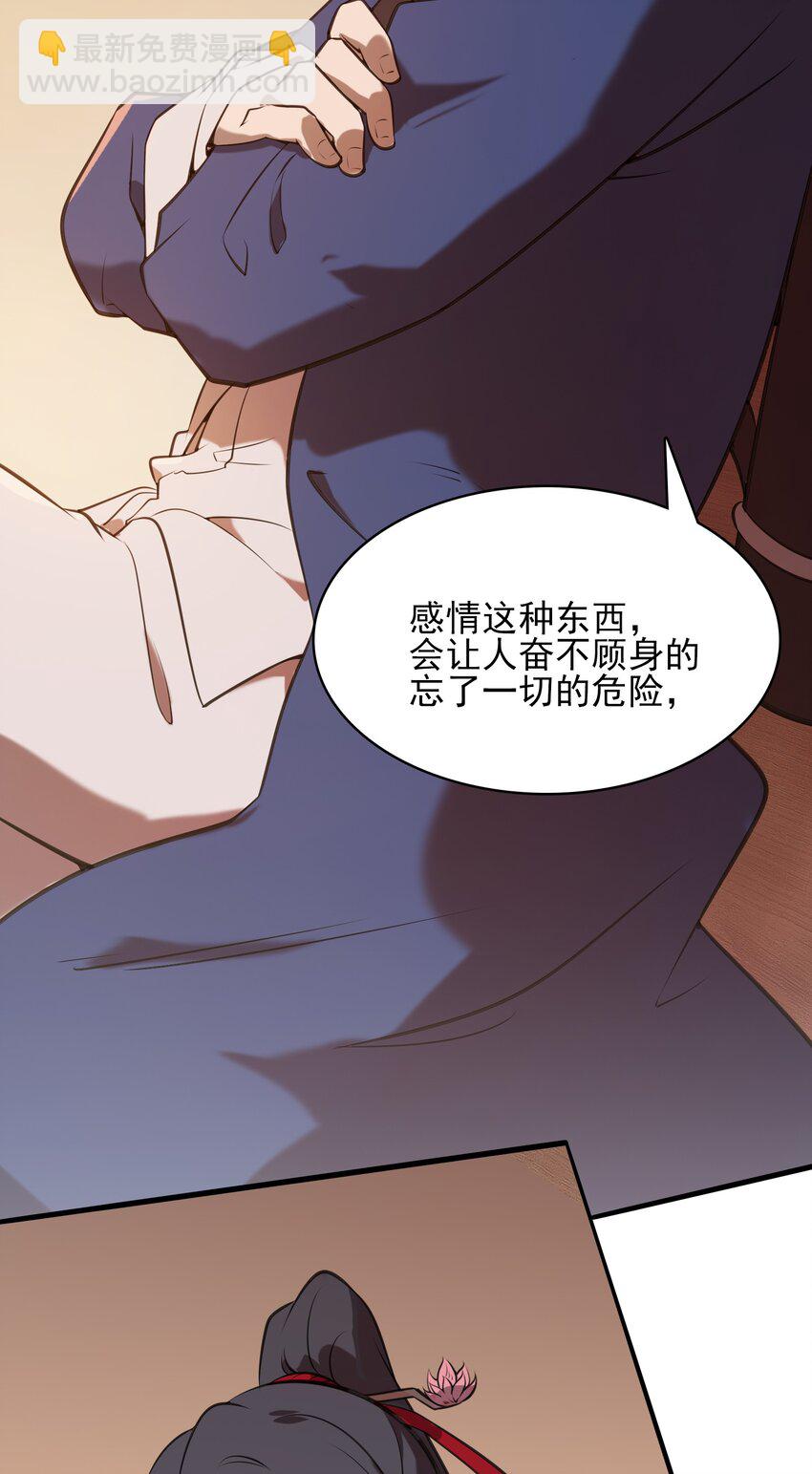 第37话 血光之灾(1/2)-第39话