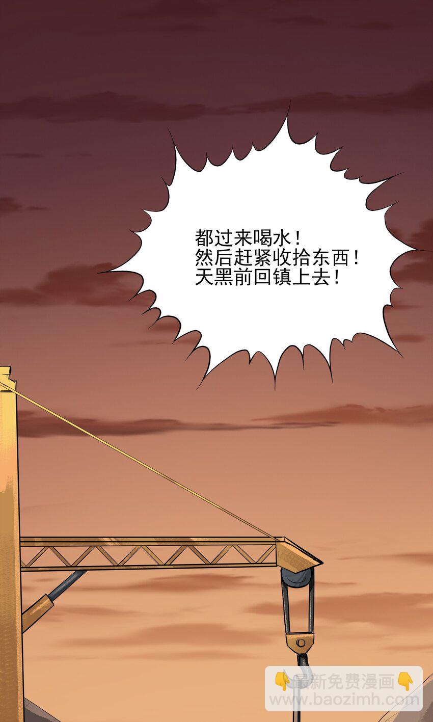 第37话 血光之灾(1/2)-第39话