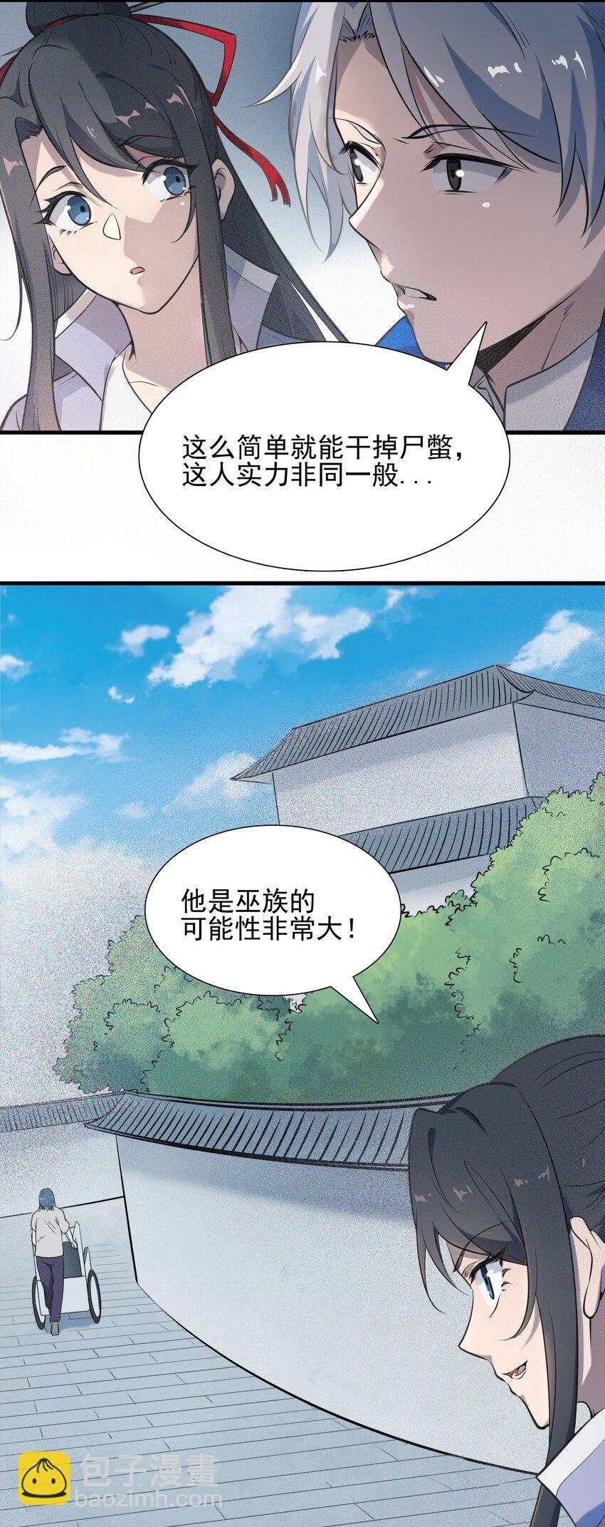 第37话 血光之灾(1/2)-第39话