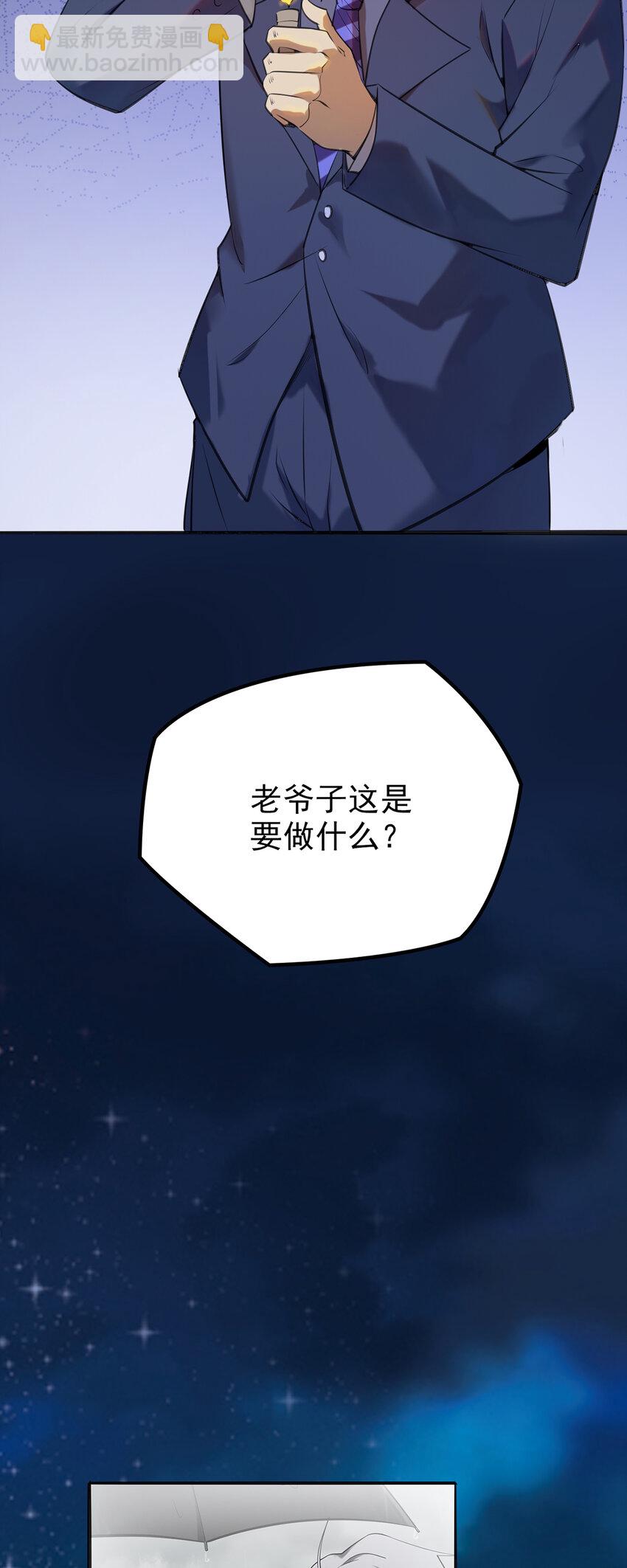 第2话 丛生突变-第3话