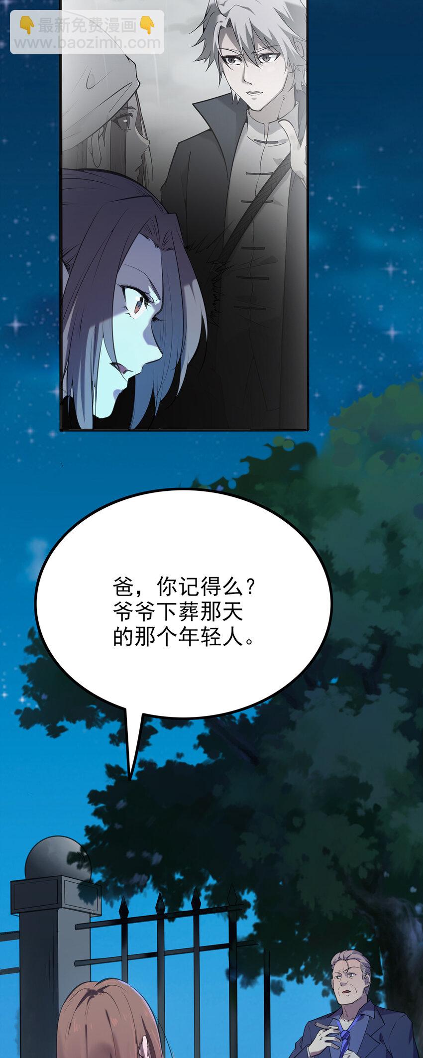 第2话 丛生突变-第3话