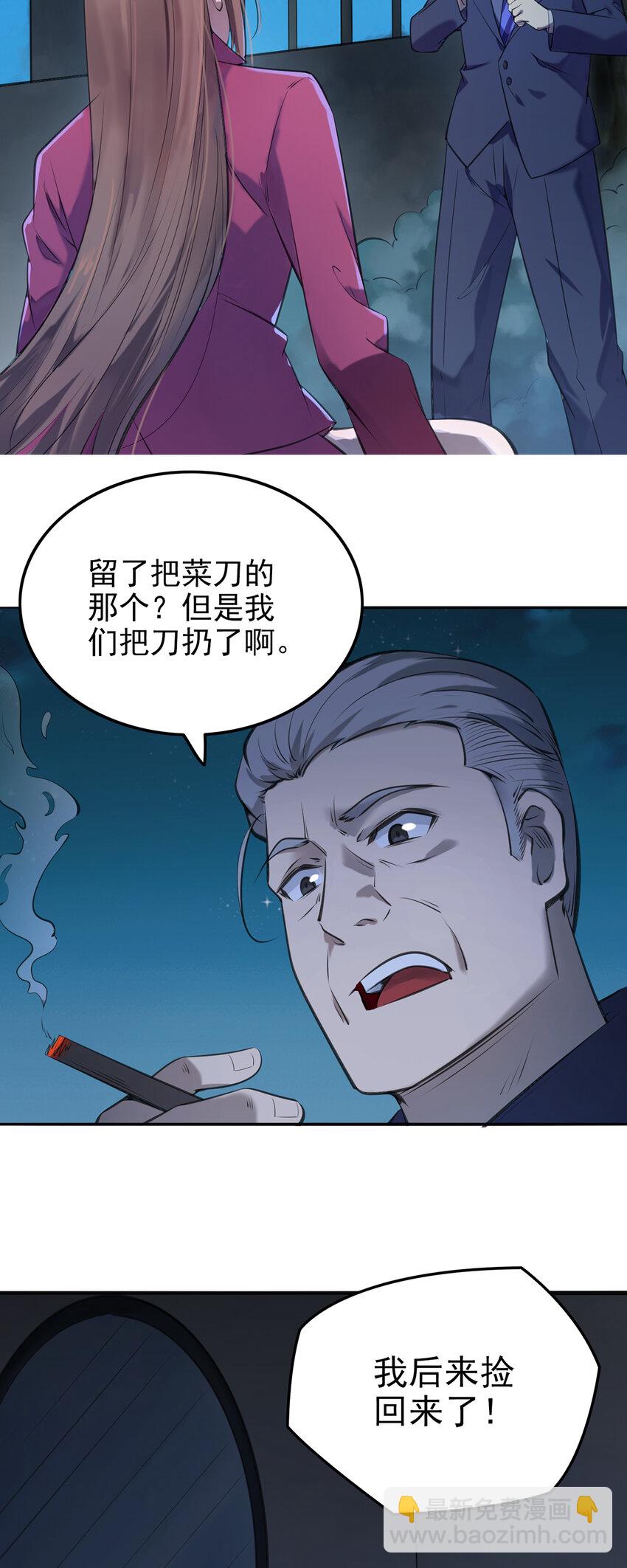第2话 丛生突变-第3话
