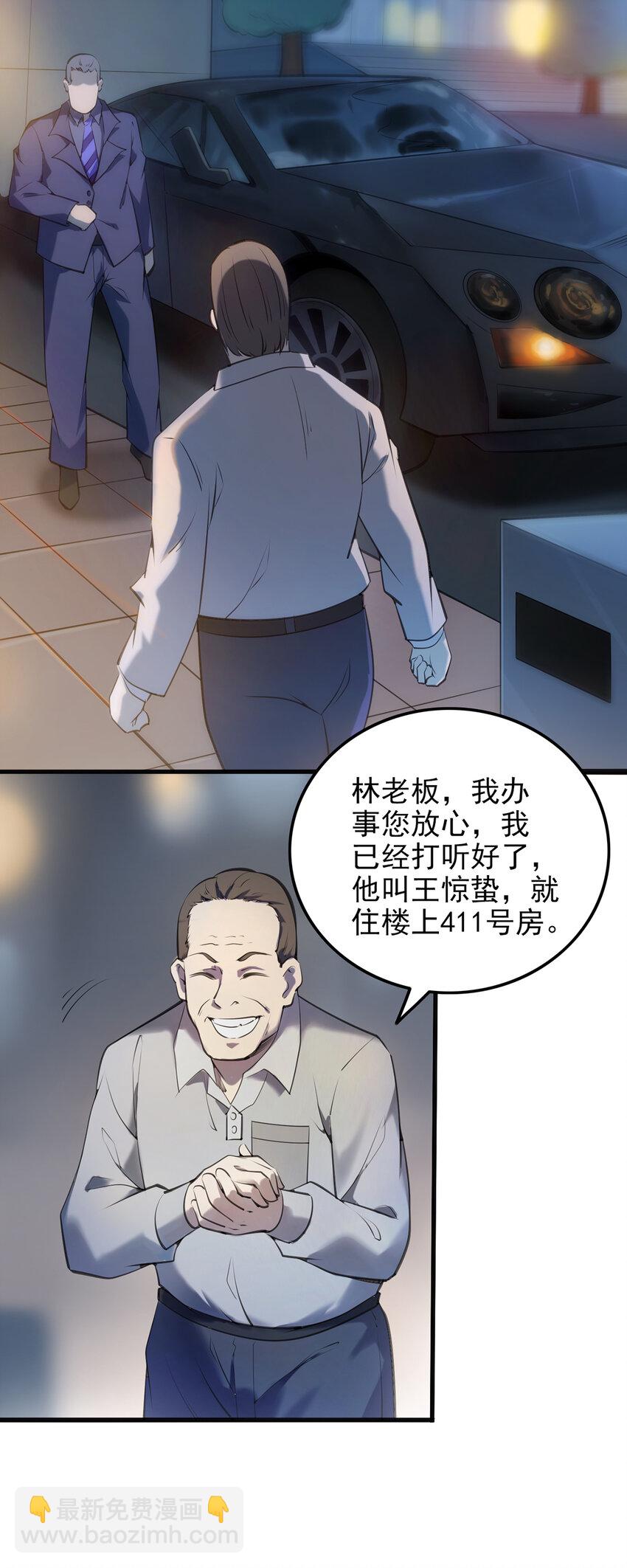 第2话 丛生突变-第3话