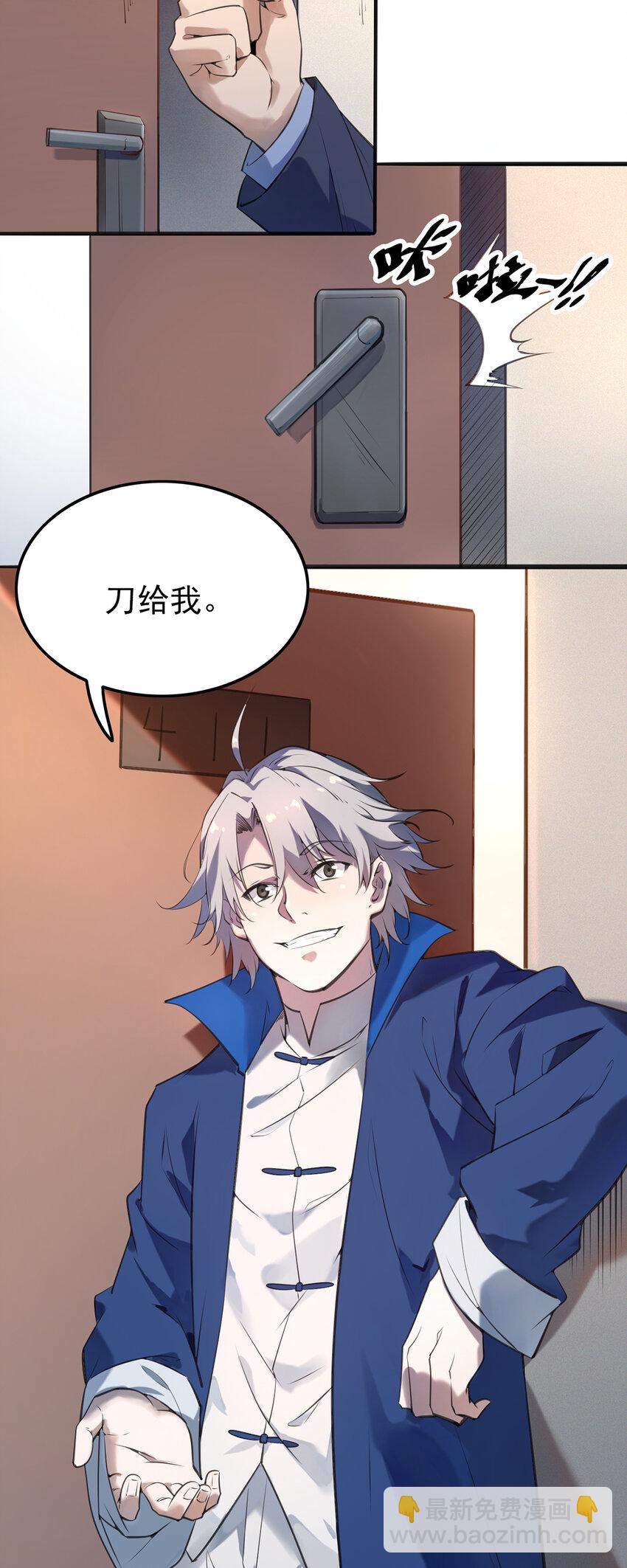 第2话 丛生突变-第3话