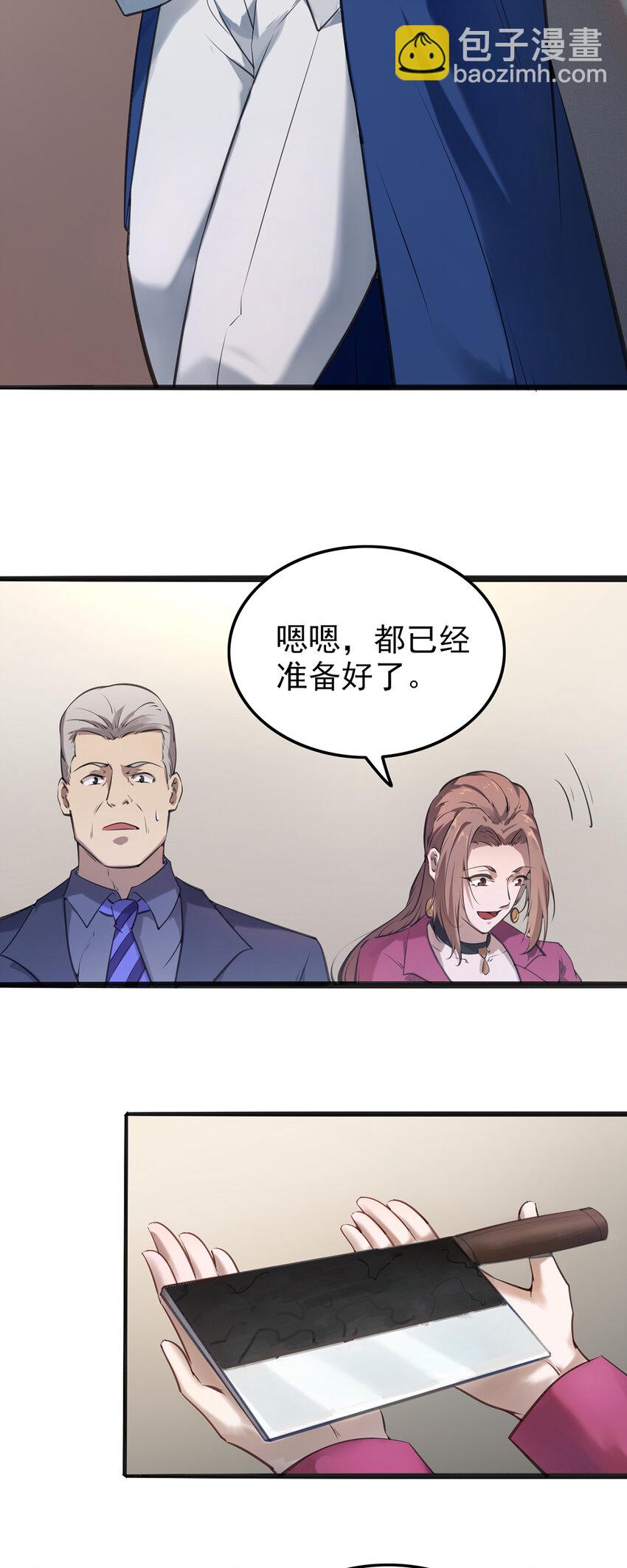 第2话 丛生突变-第3话