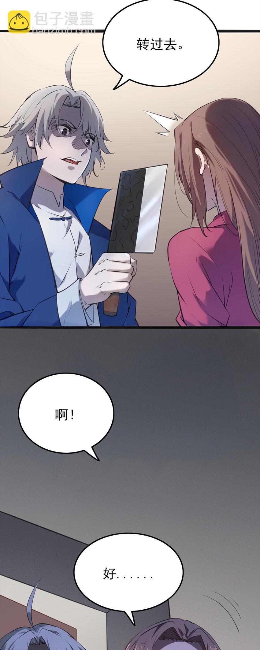 第2话 丛生突变-第3话