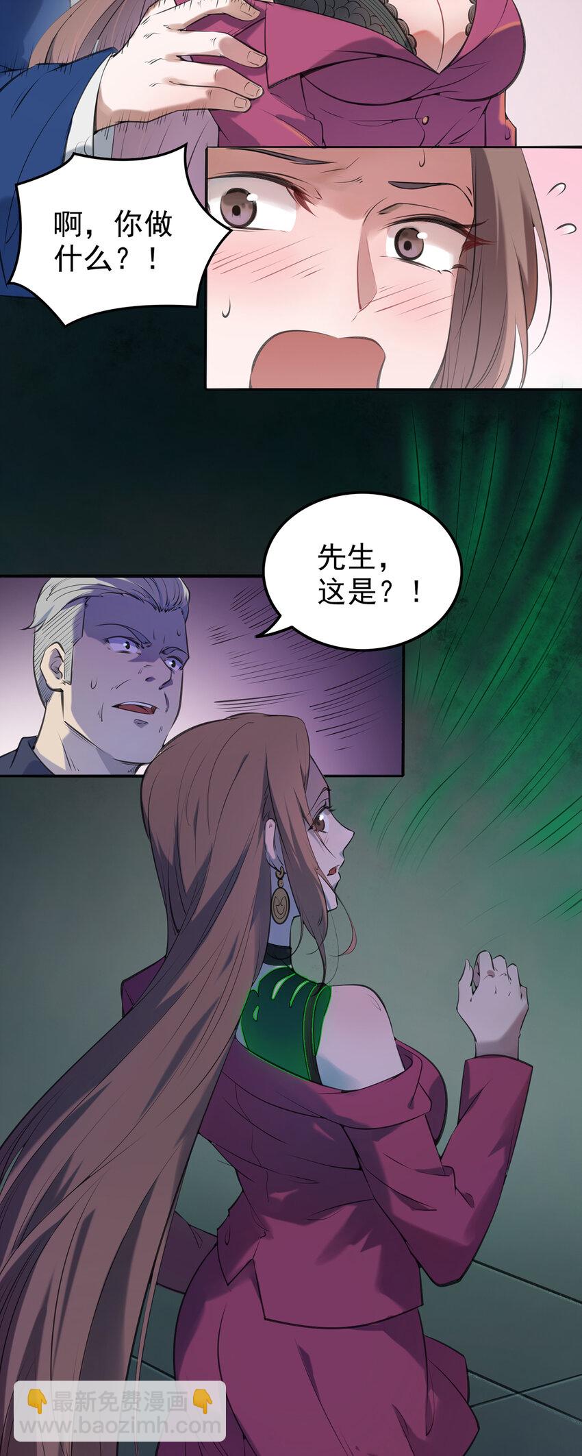 第2话 丛生突变-第3话