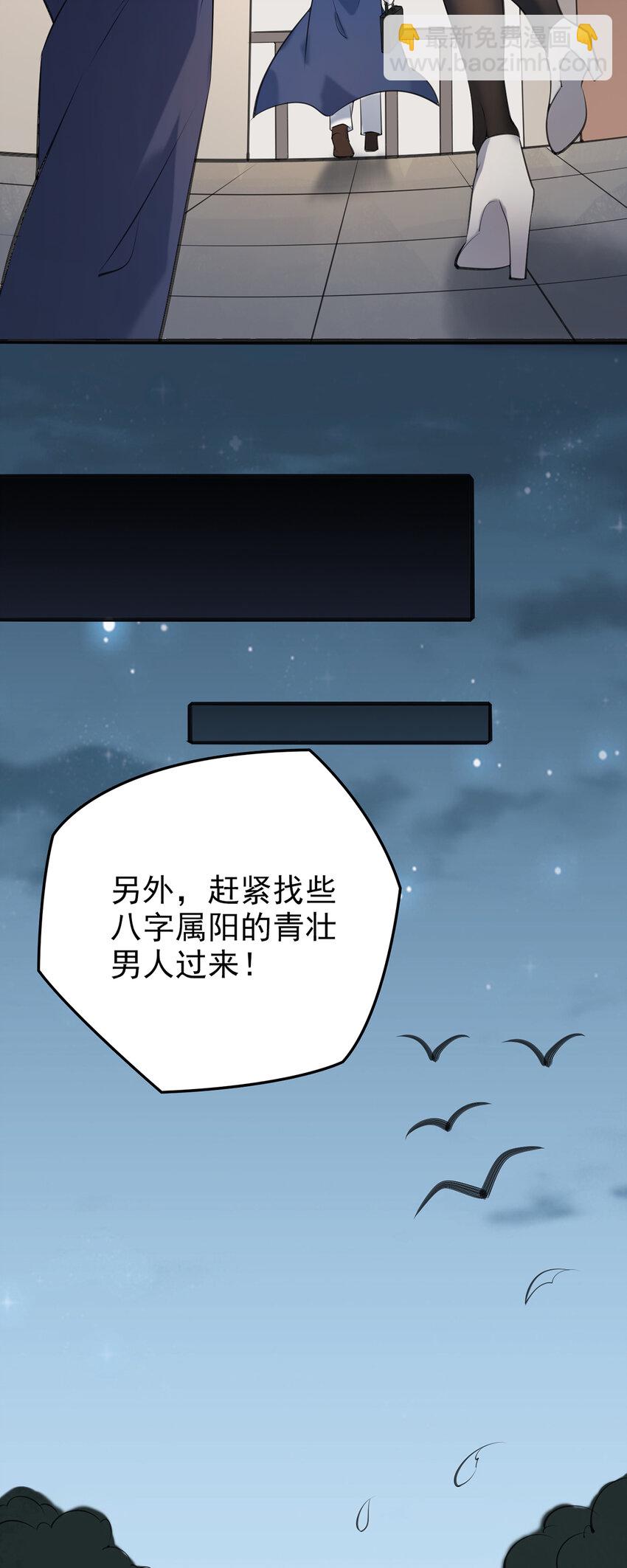 第2话 丛生突变-第3话