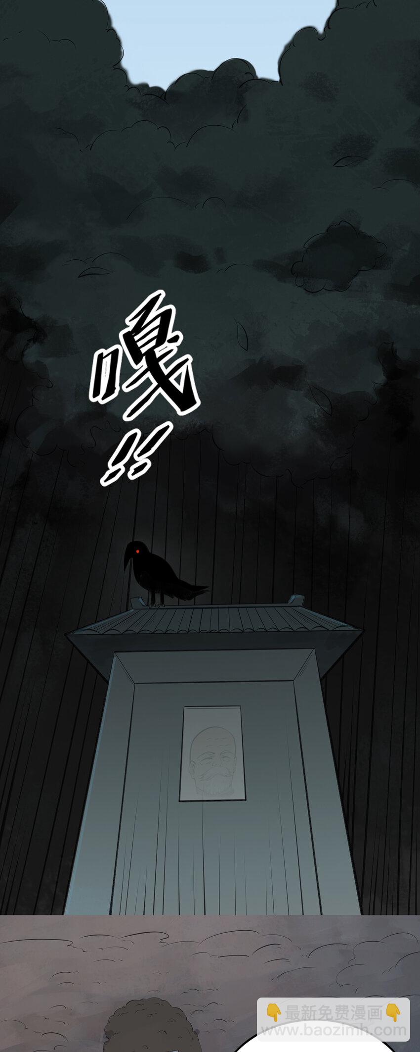 第2话 丛生突变-第3话