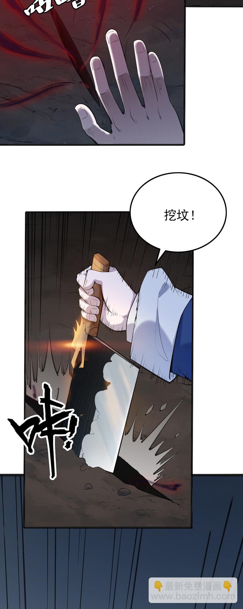 第2话 丛生突变-第3话