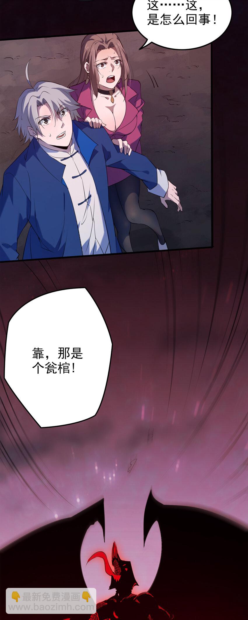 第2话 丛生突变-第3话