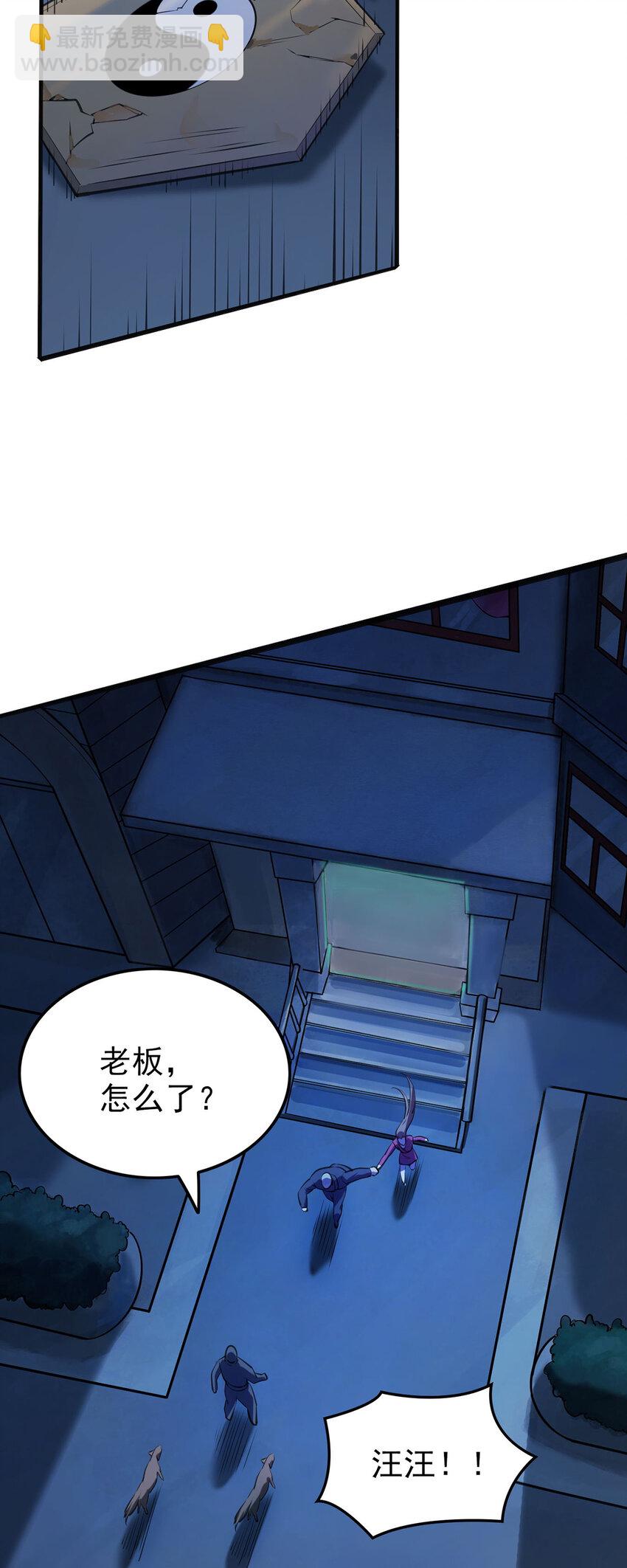 第2话 丛生突变-第3话