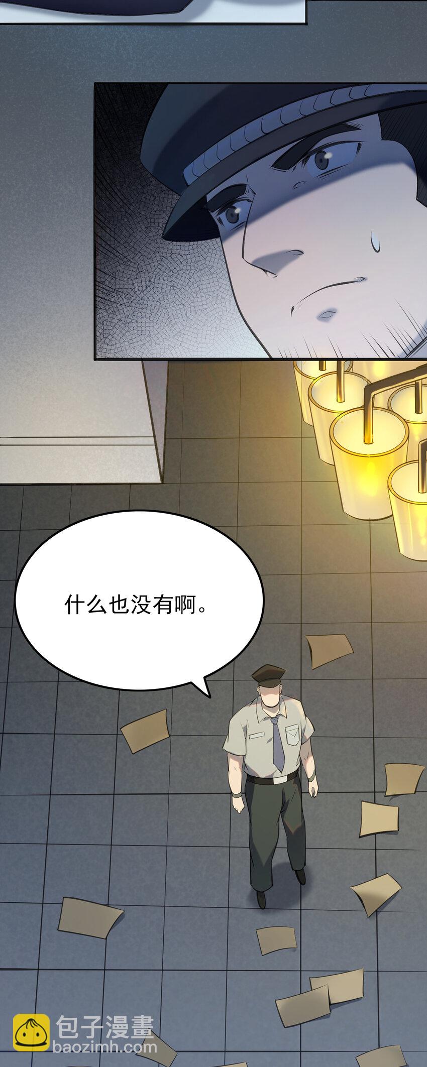 第2话 丛生突变-第3话