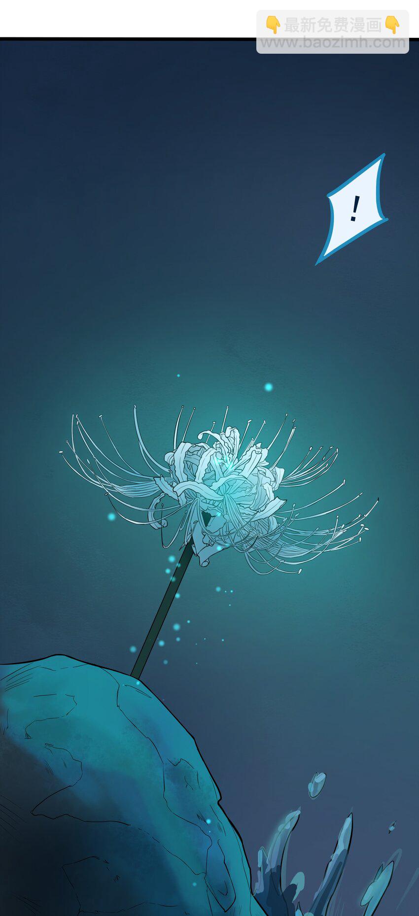 第39话 彼岸双花(1/2)-第41话