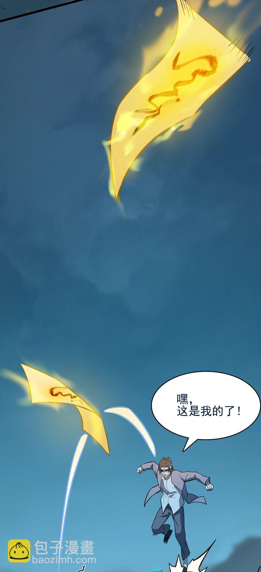 第39话 彼岸双花(1/2)-第41话