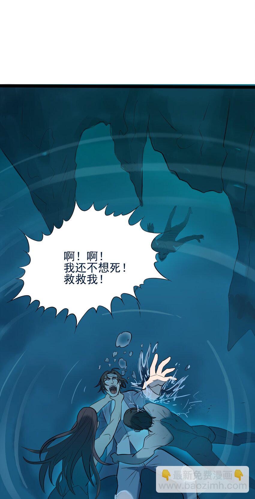 第39话 彼岸双花(1/2)-第41话