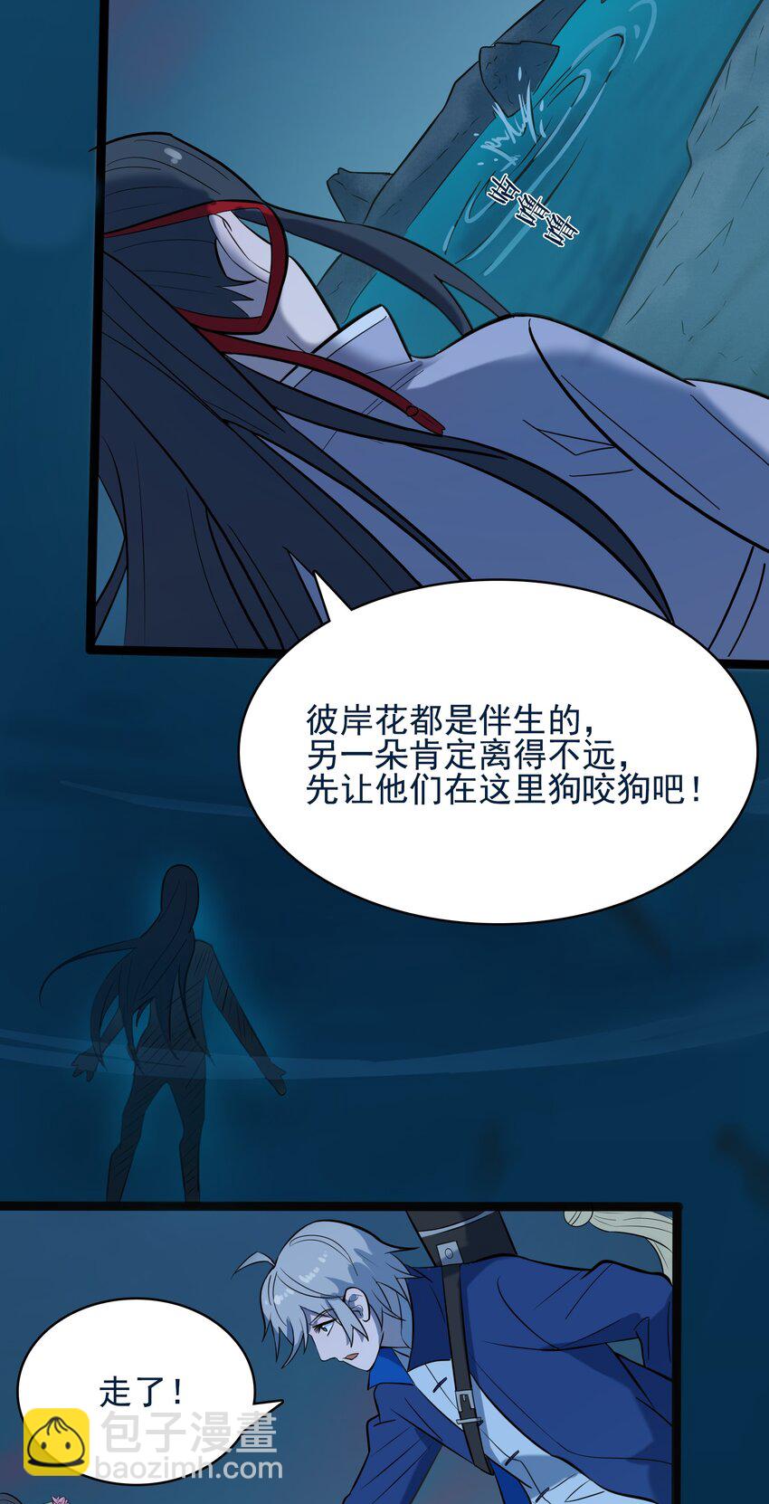 第39话 彼岸双花(1/2)-第41话