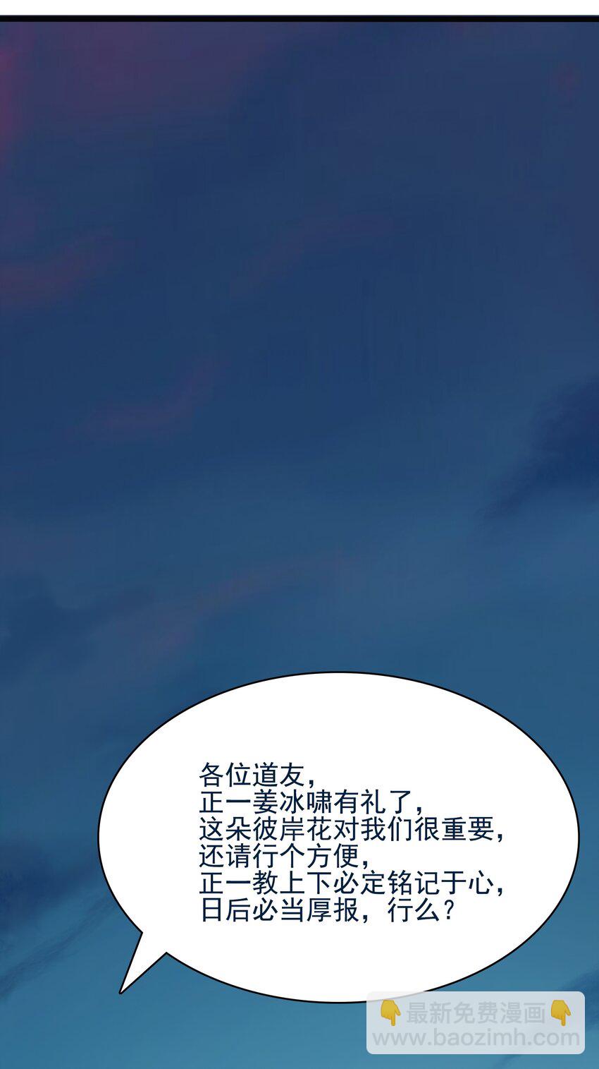 第39话 彼岸双花(1/2)-第41话