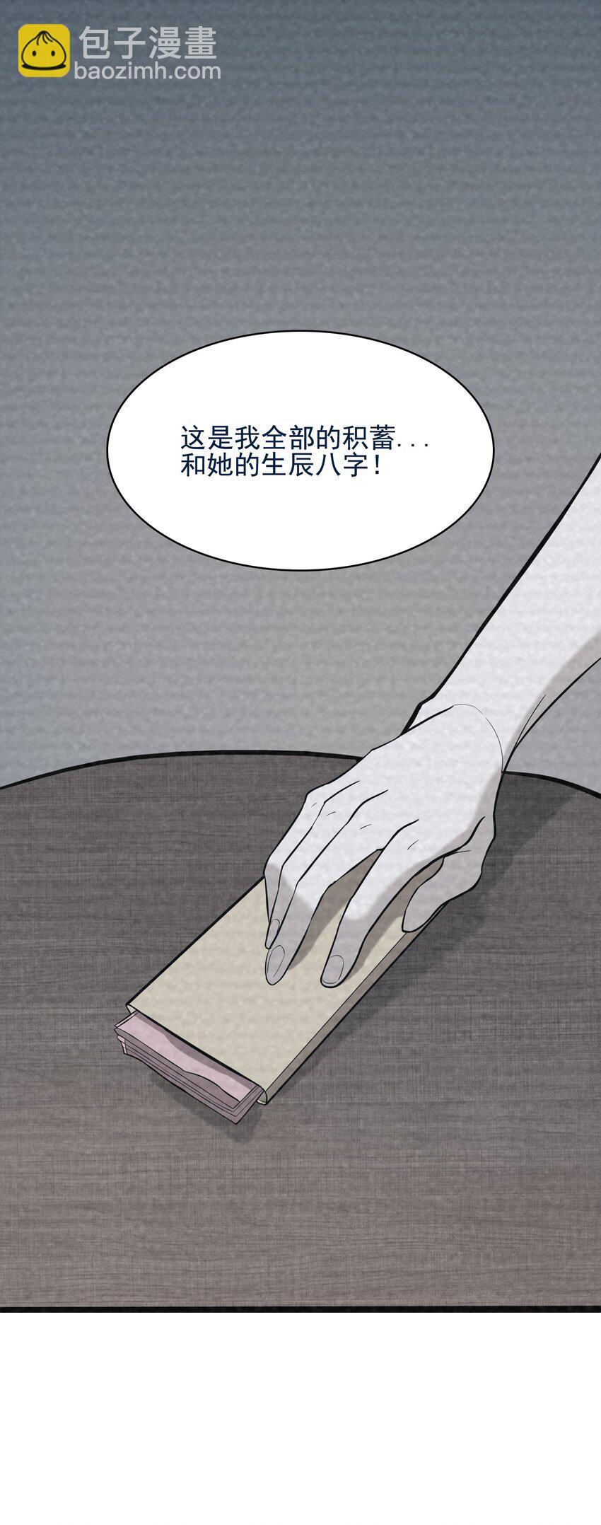 第39话 彼岸双花(1/2)-第41话