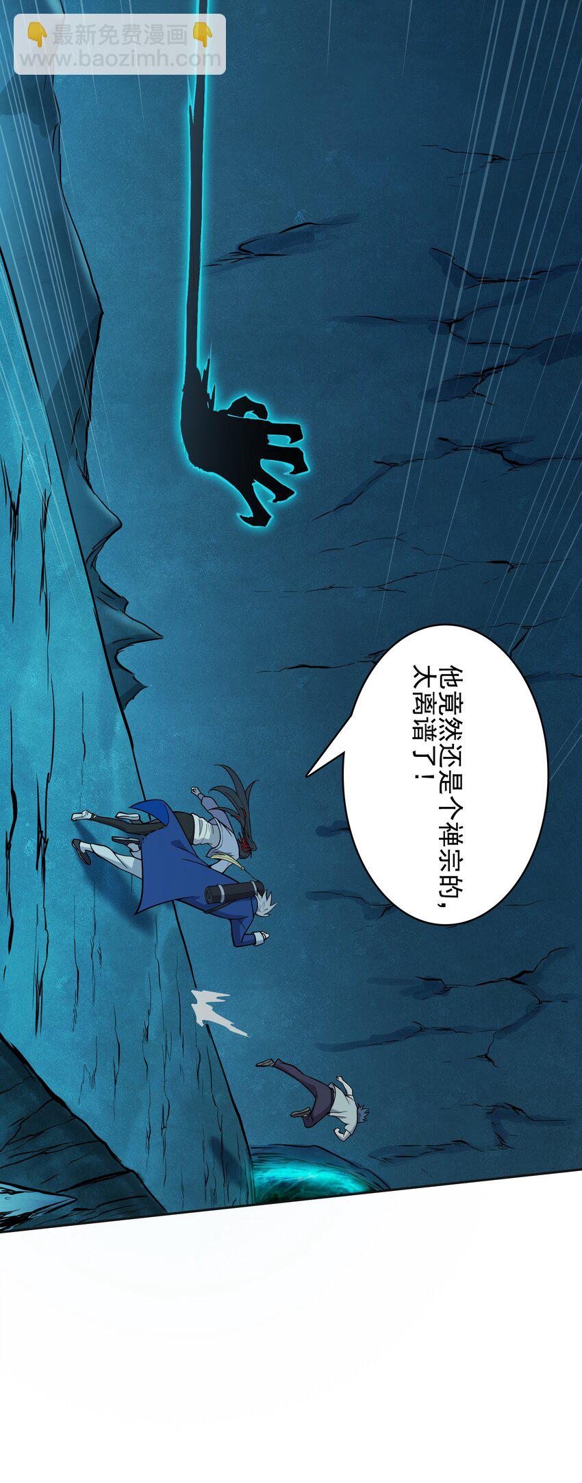 第41话 我来断后(1/2)-第43话