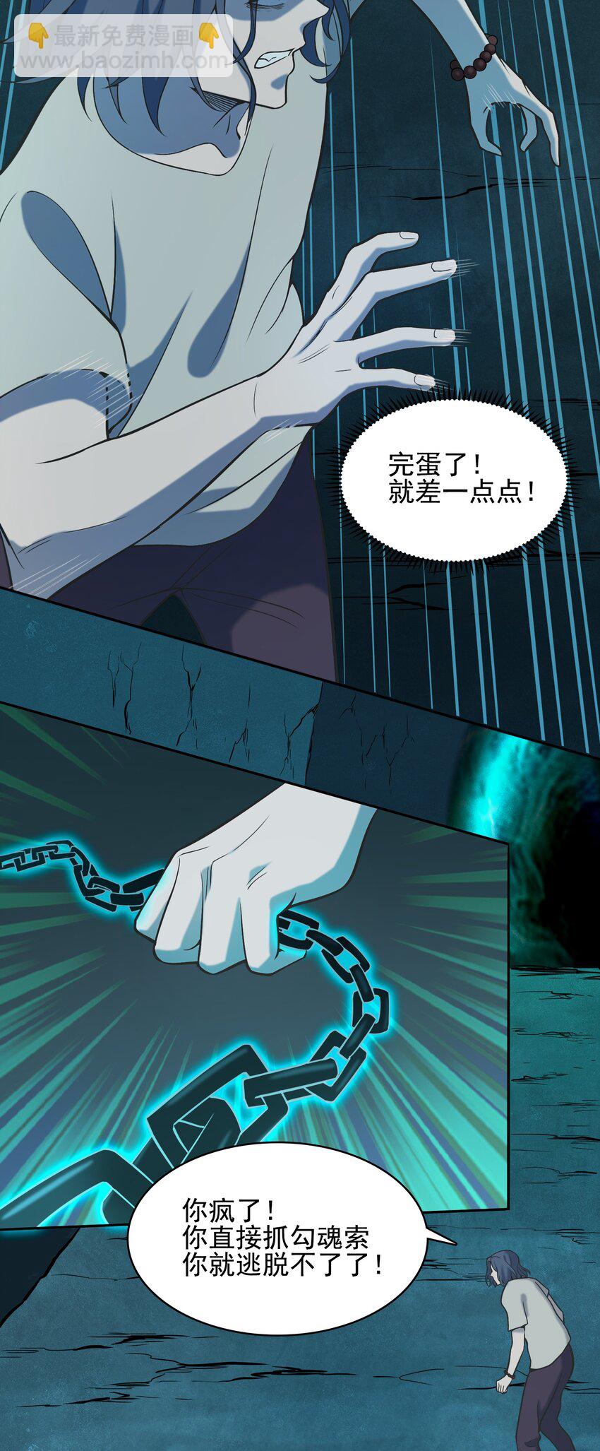 第41话 我来断后(1/2)-第43话