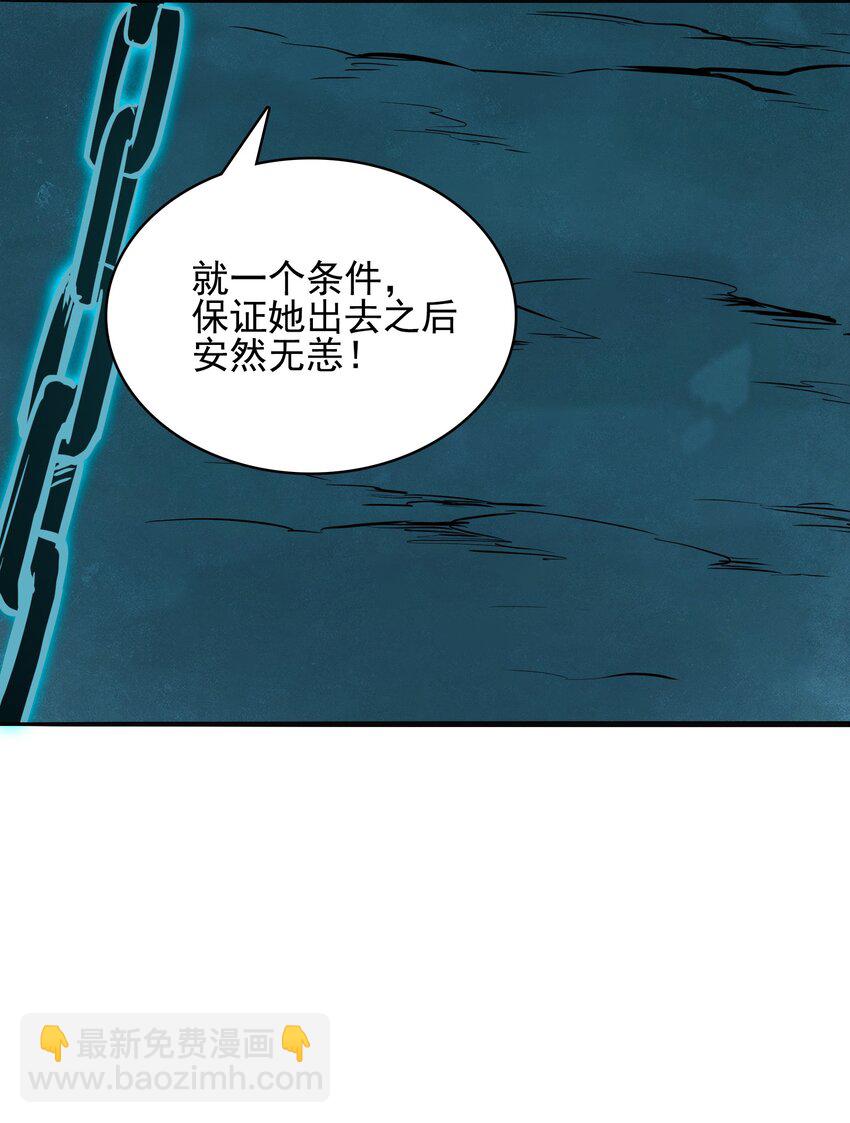 第41话 我来断后(1/2)-第43话