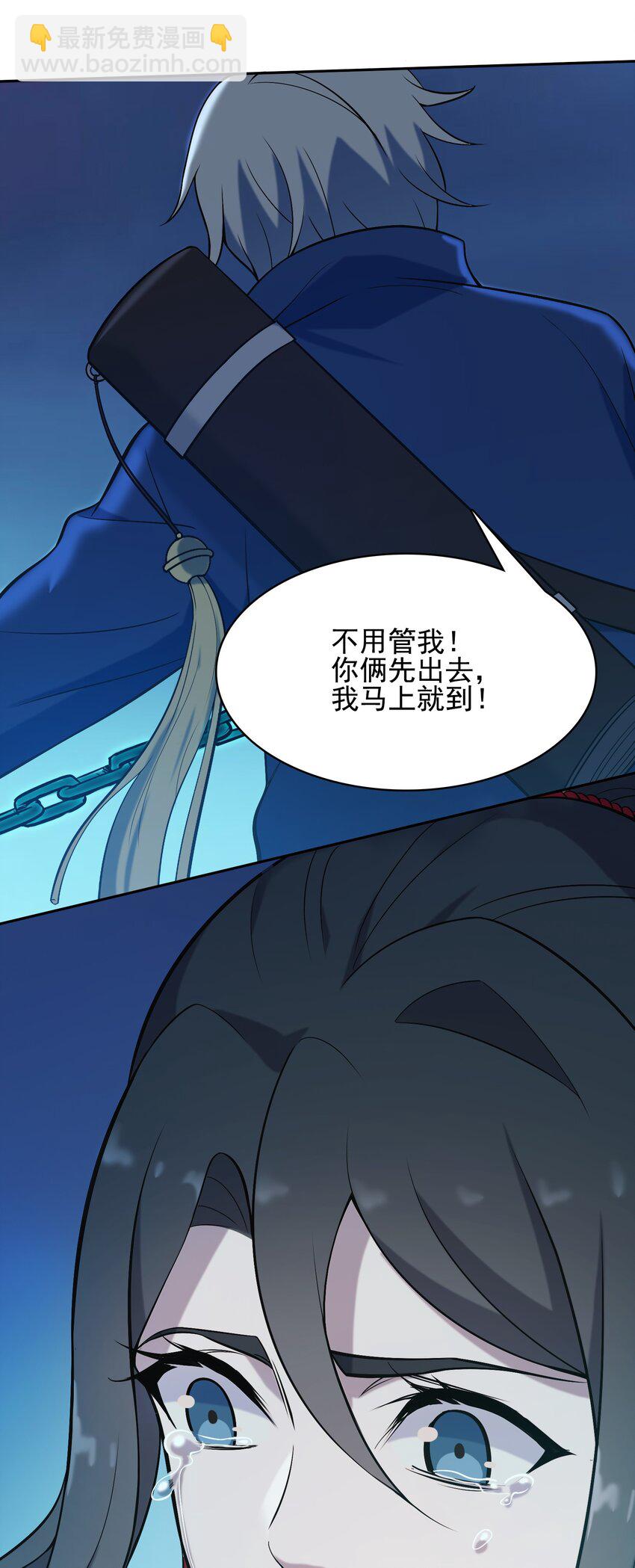 第41话 我来断后(1/2)-第43话