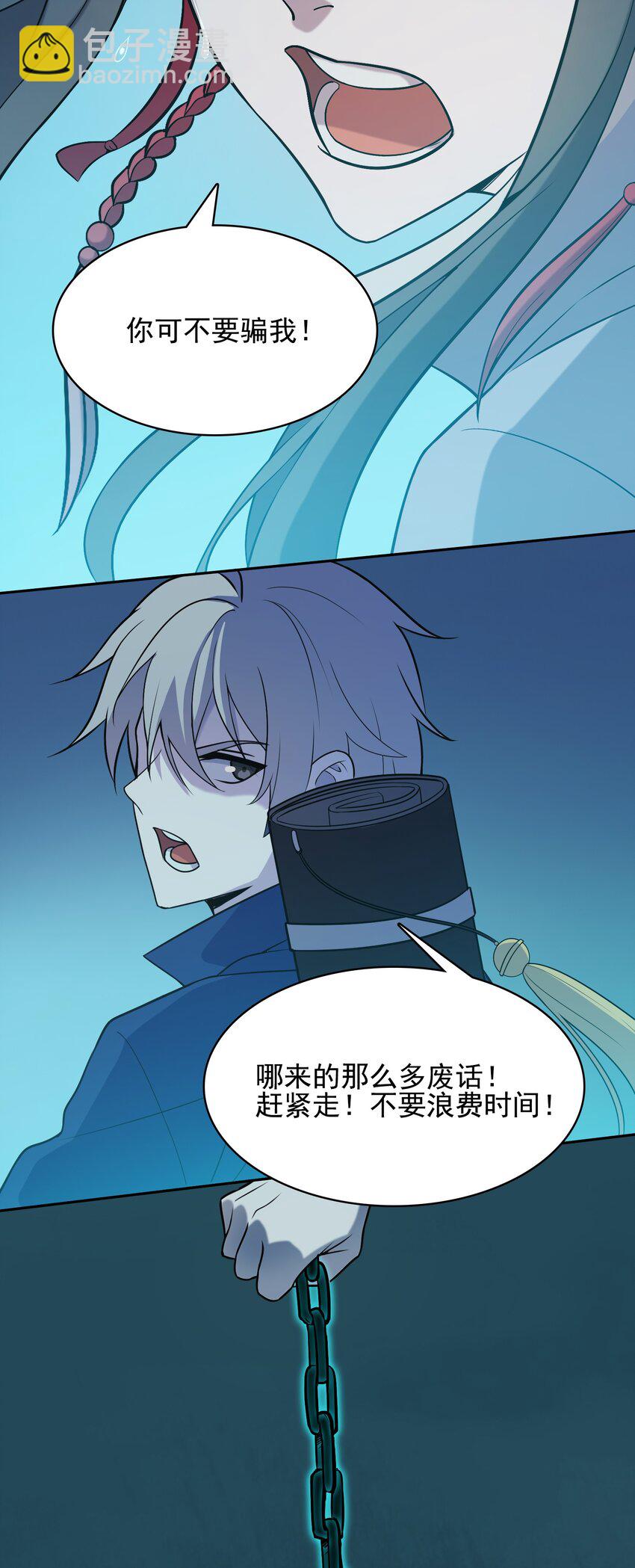 第41话 我来断后(1/2)-第43话