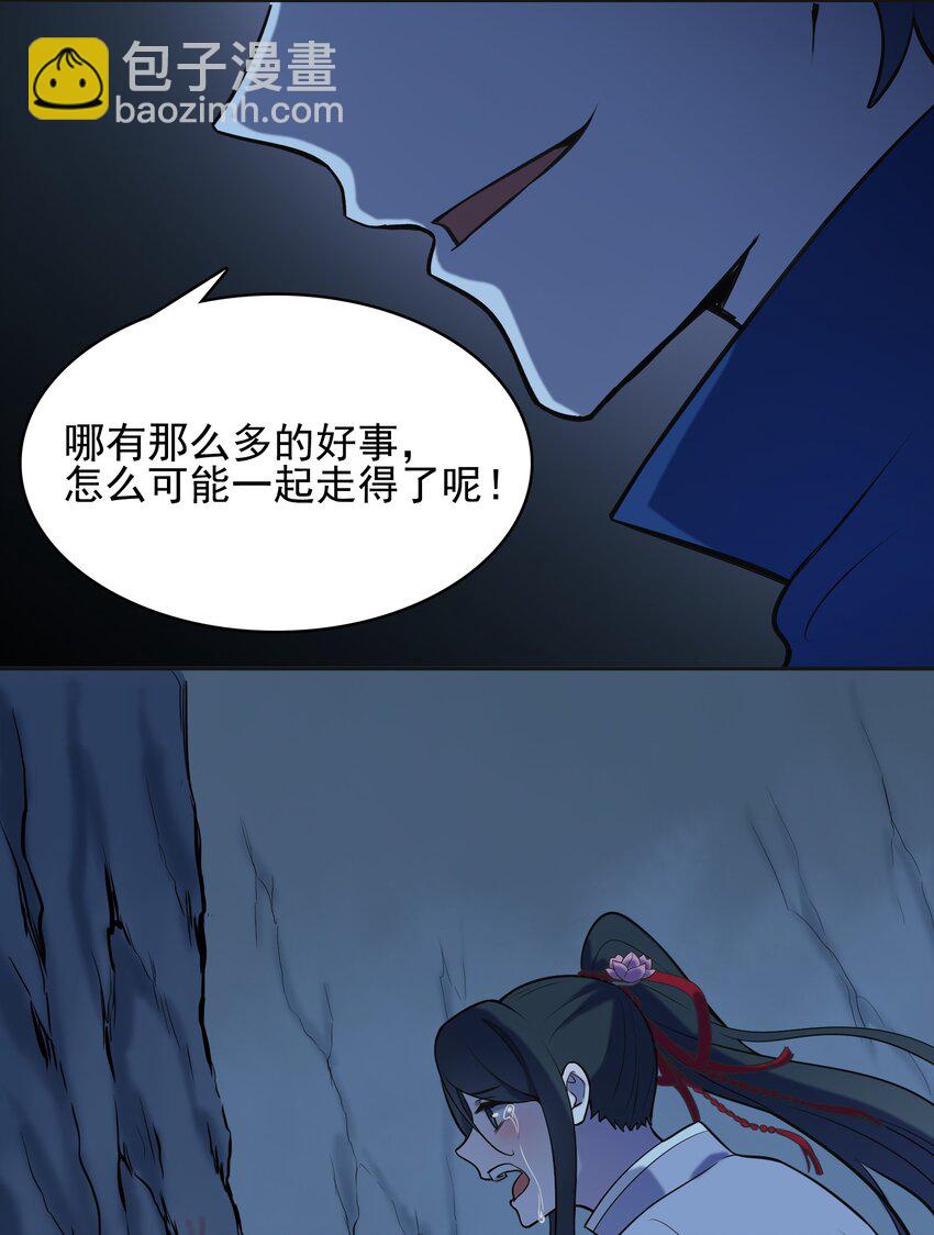 第41话 我来断后(1/2)-第43话