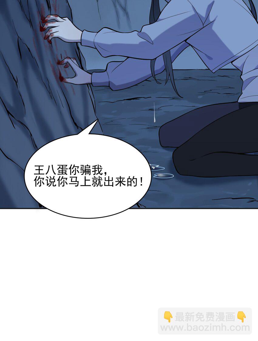 第41话 我来断后(1/2)-第43话