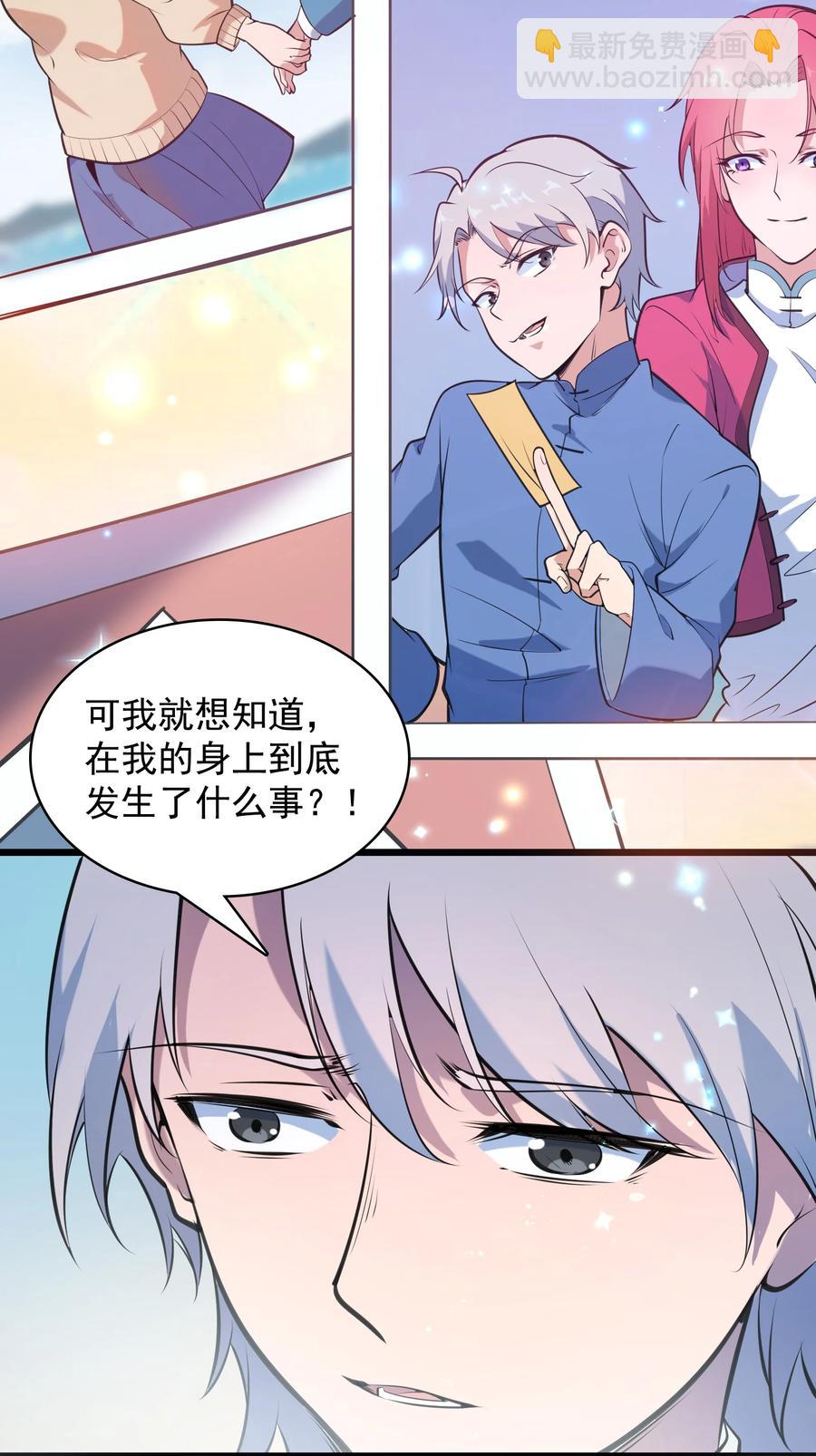 第44话 惊蛰失忆(1/2)-第47话