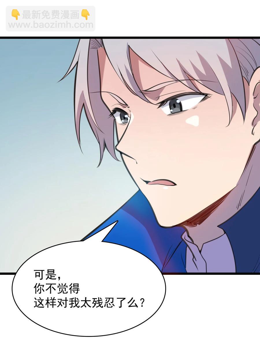 第44话 惊蛰失忆(1/2)-第47话