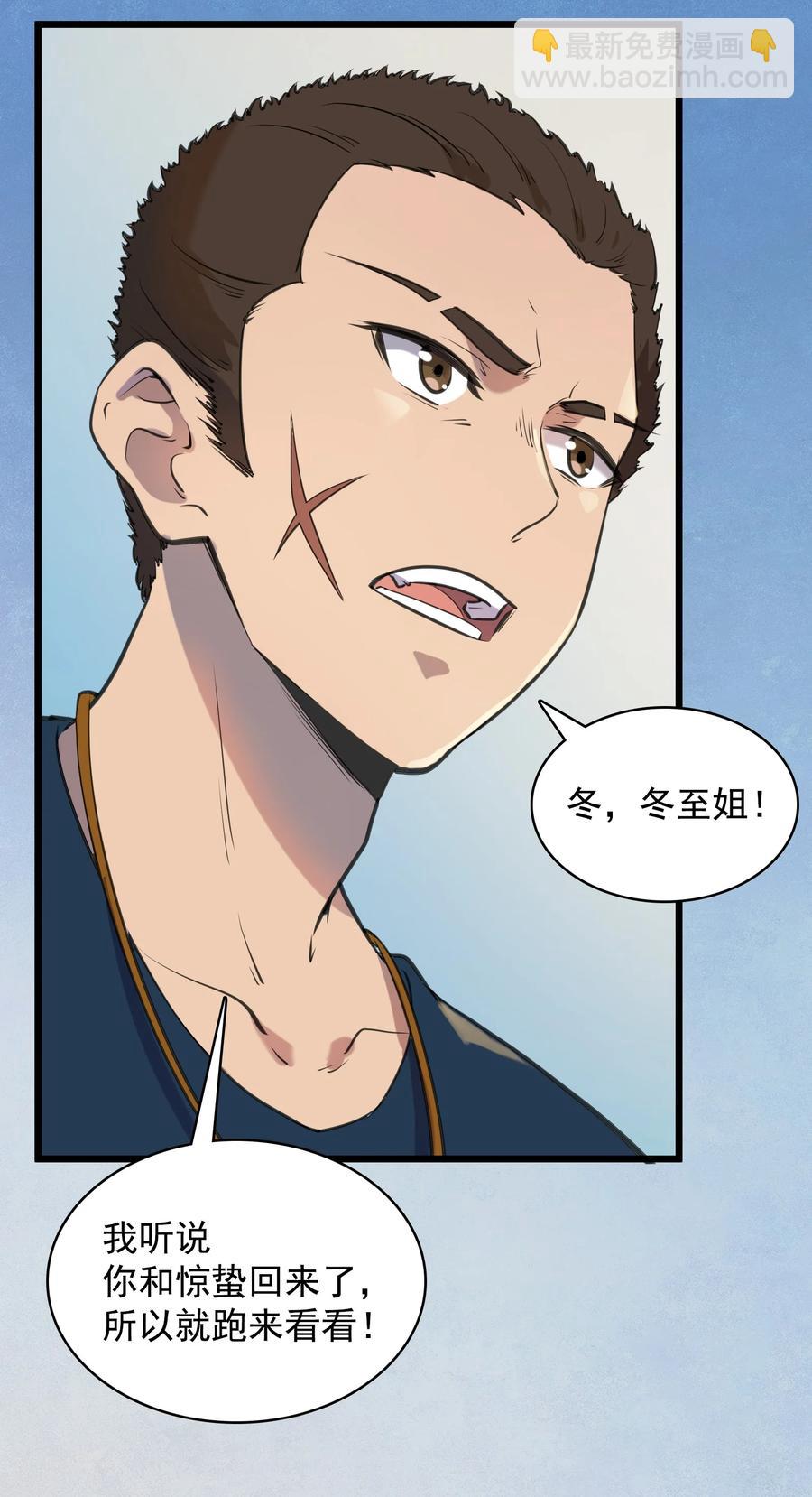 第44话 惊蛰失忆(1/2)-第47话