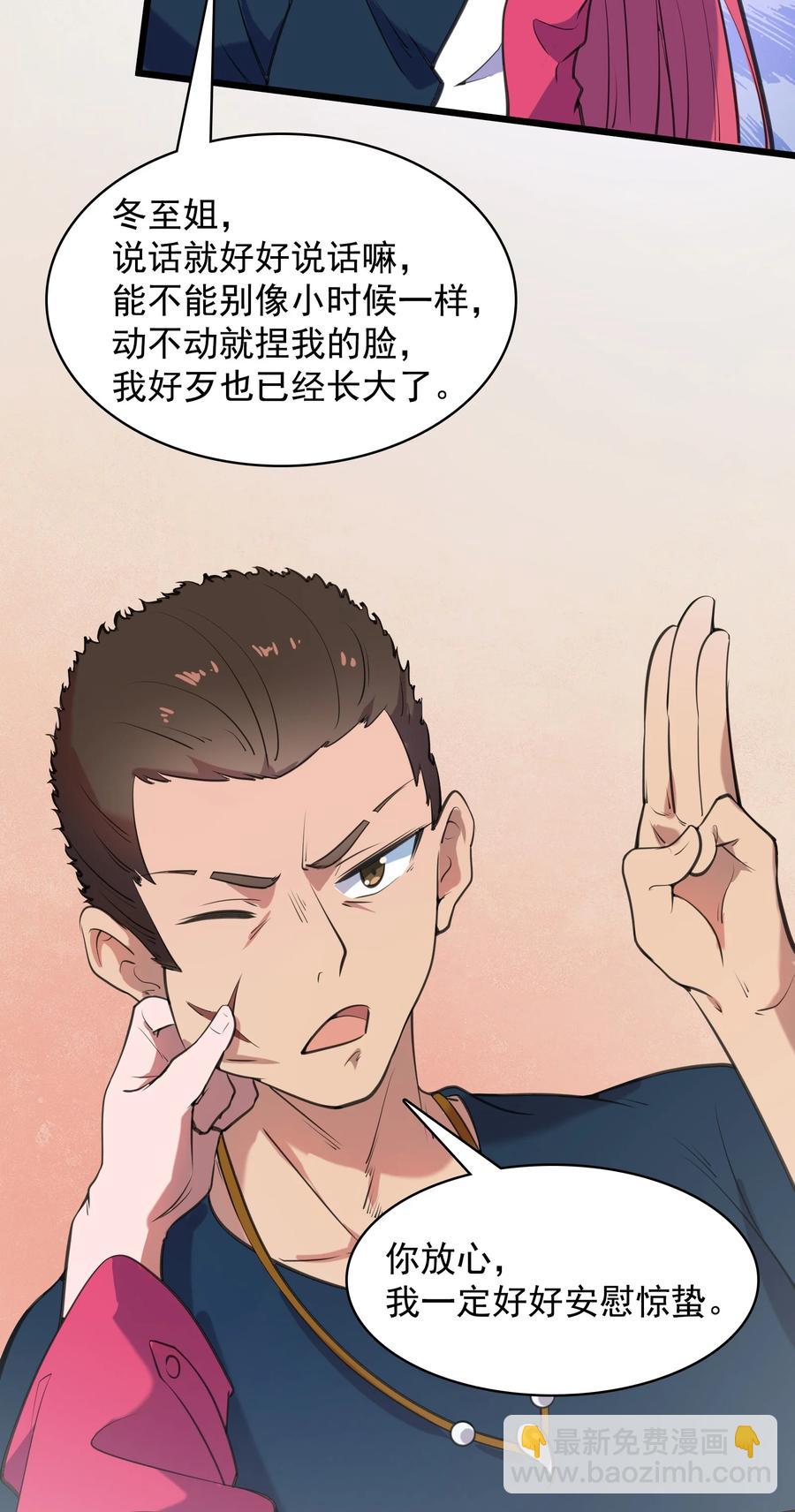 第44话 惊蛰失忆(1/2)-第47话