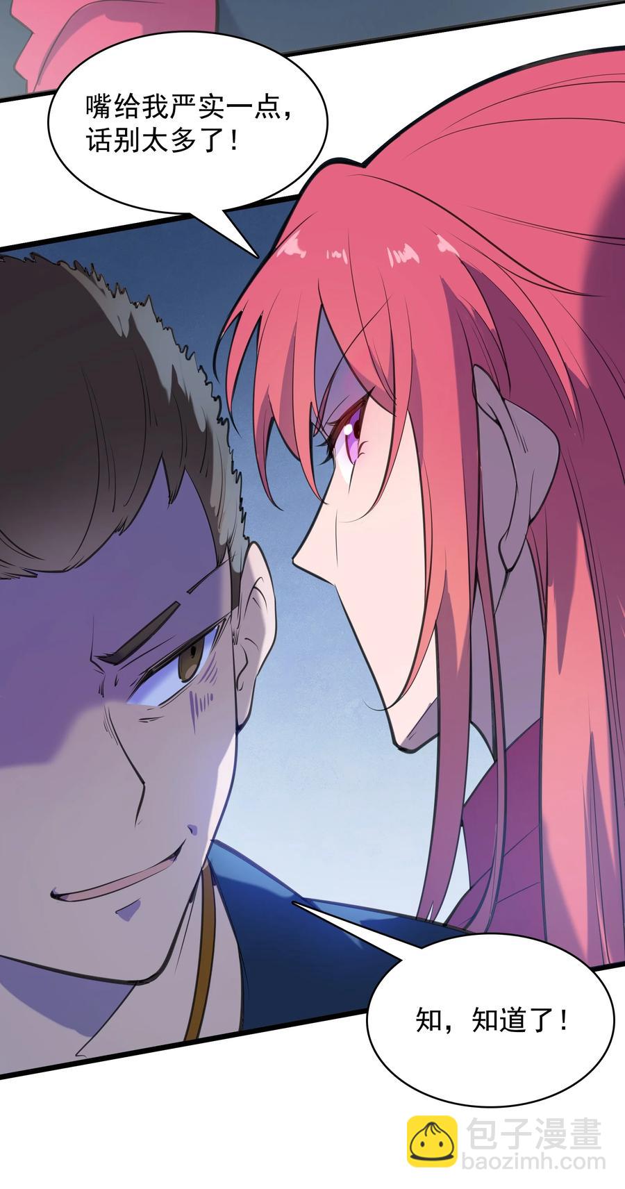 第44话 惊蛰失忆(1/2)-第47话