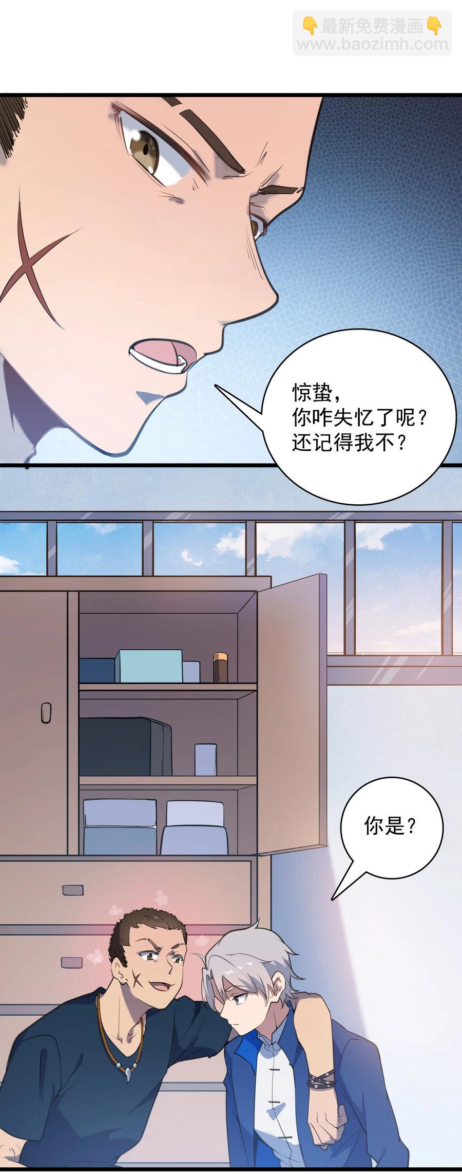 第44话 惊蛰失忆(1/2)-第47话
