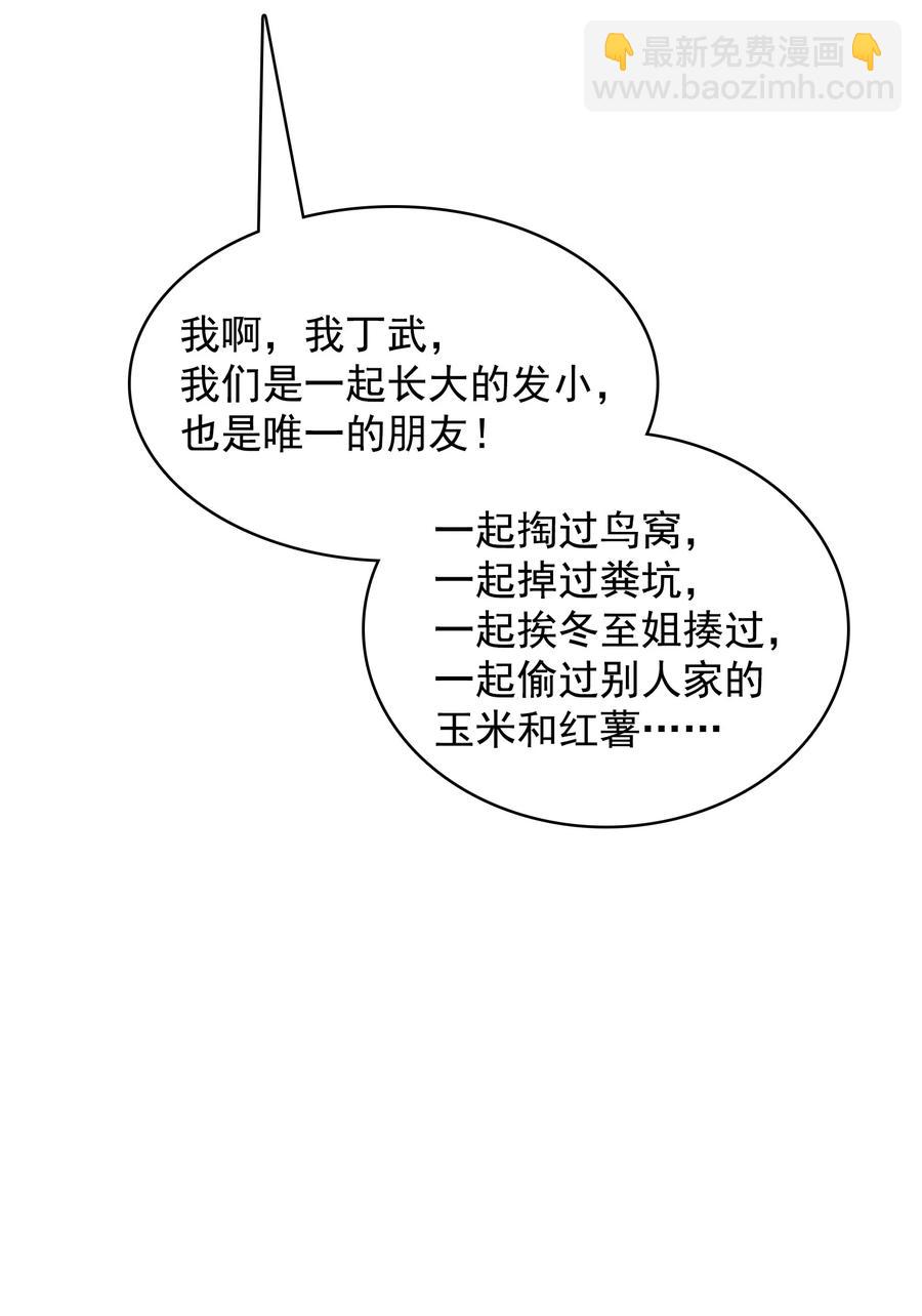 第44话 惊蛰失忆(1/2)-第47话