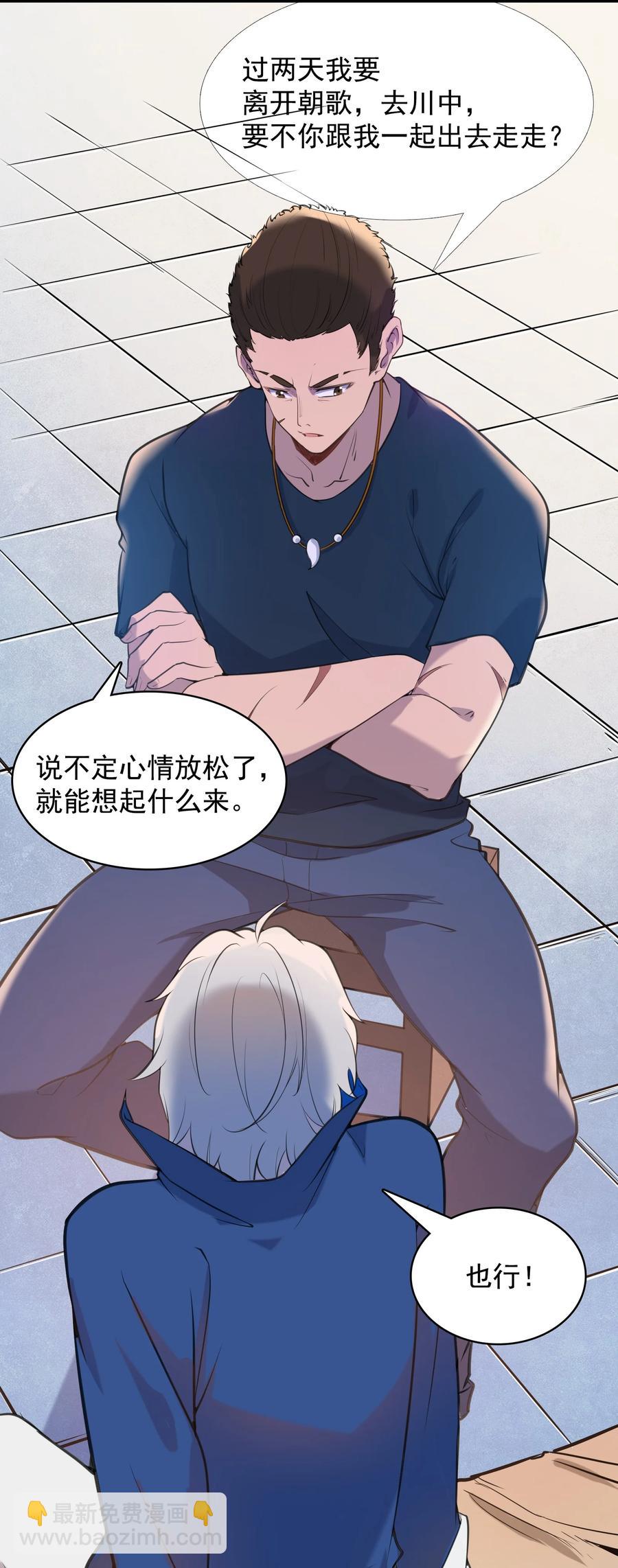 第44话 惊蛰失忆(1/2)-第47话