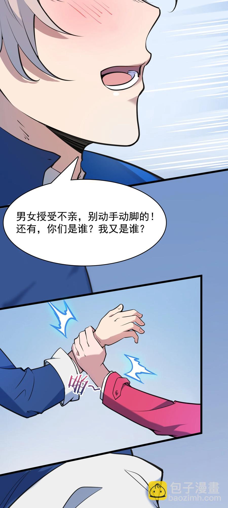 第44话 惊蛰失忆(1/2)-第47话