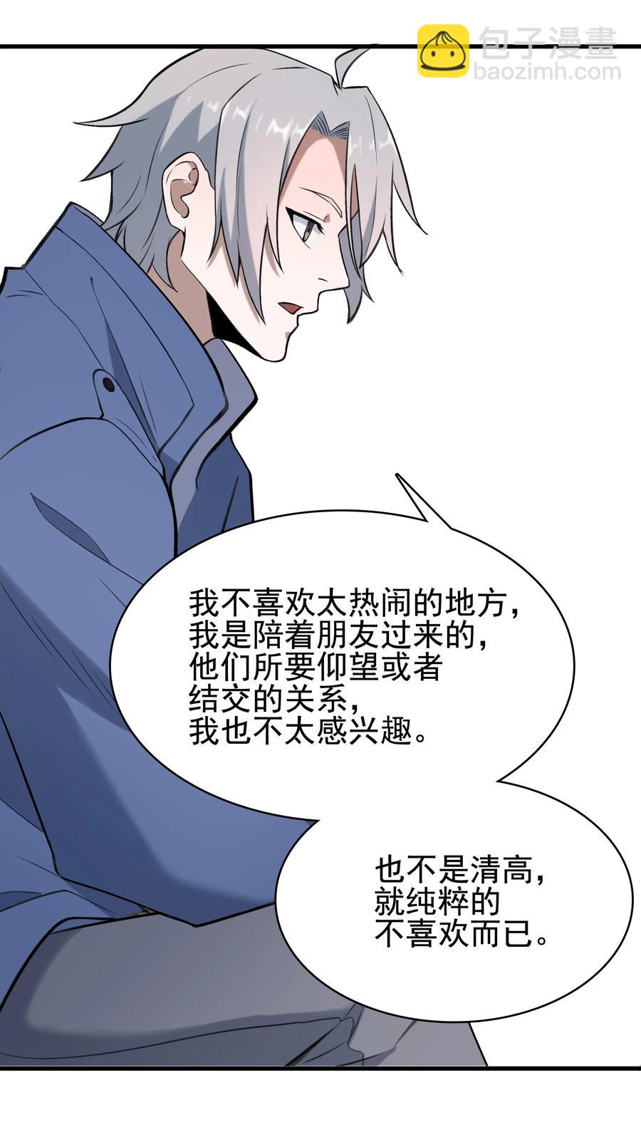 第46话 预言谶语(1/2)-第49话
