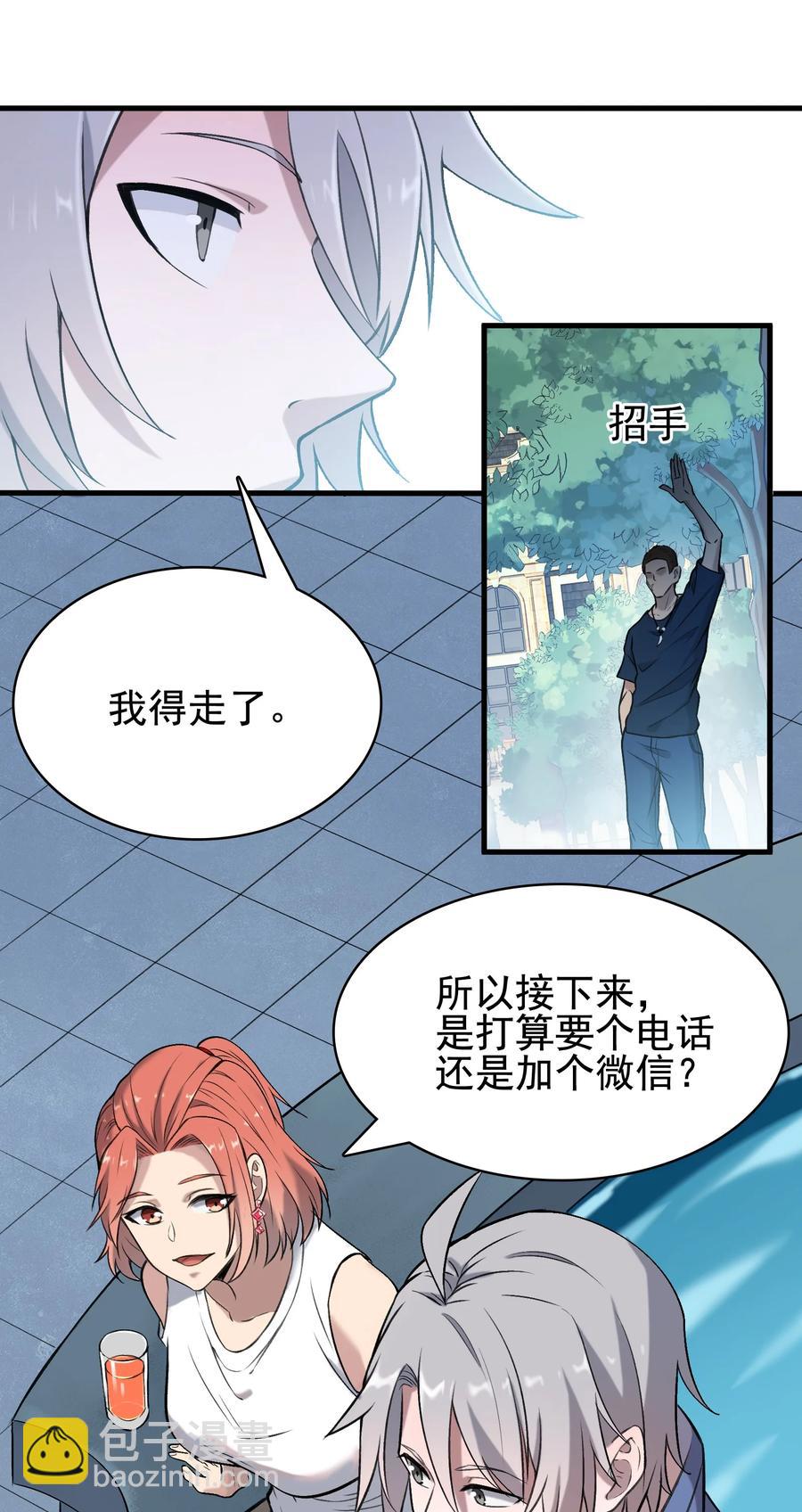 第46话 预言谶语(1/2)-第49话