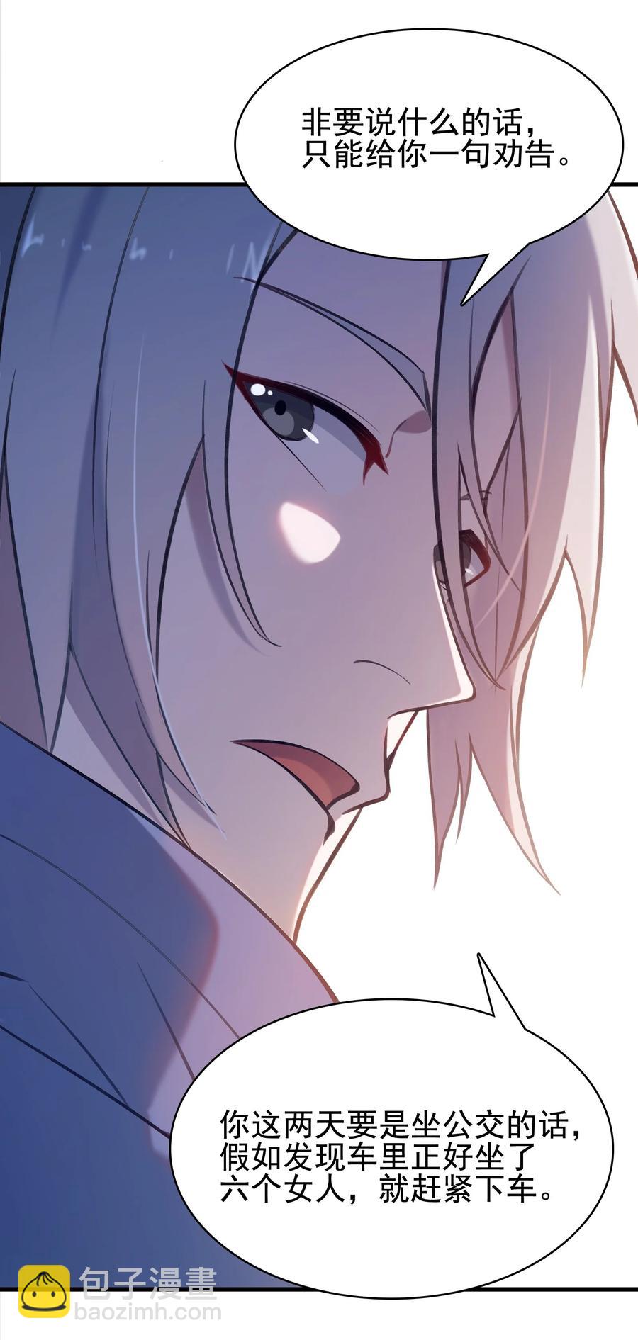 第46话 预言谶语(1/2)-第49话