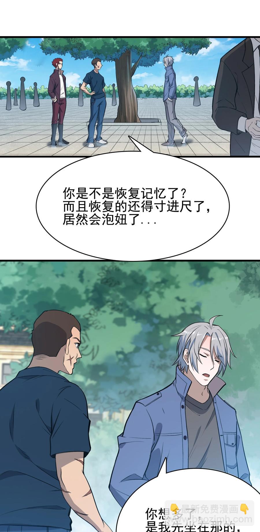 第46话 预言谶语(1/2)-第49话